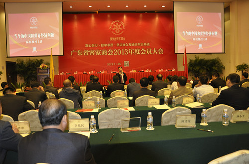 广东省客家商会召开一届九次理事会